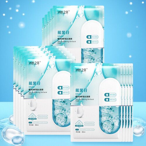 熊果苷面膜补水保湿提亮肤色细腻光滑肌肤收缩毛孔紧致面膜女