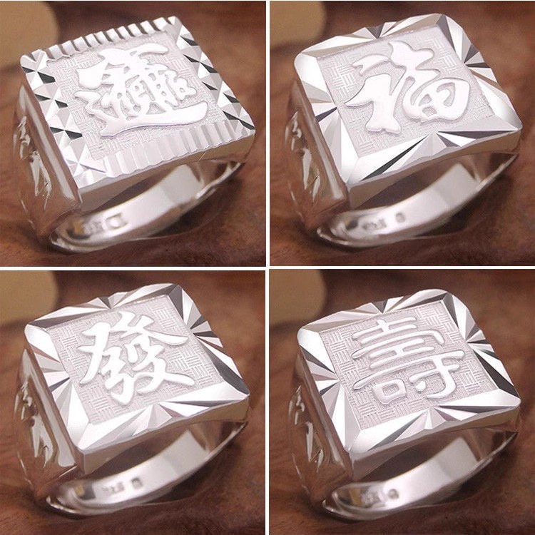 纯银男士戒指999足银福字發财寿龙开口指环霸气宽戒大号父亲银饰