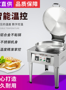 宁宇YXD80型120型电饼铛商用煎饼炉公婆大饼机酱香饼机烙饼机千层
