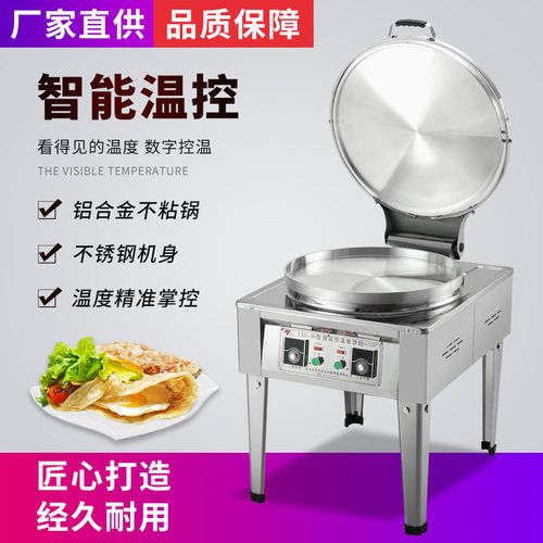 宁宇yxd80120电饼铛酱香饼千层饼