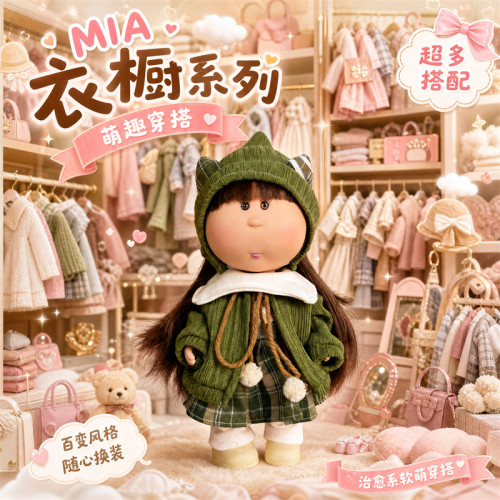 西班牙土豆娃娃mia搪胶公仔玩偶24cm洋娃娃套装玩具可爱生日礼物