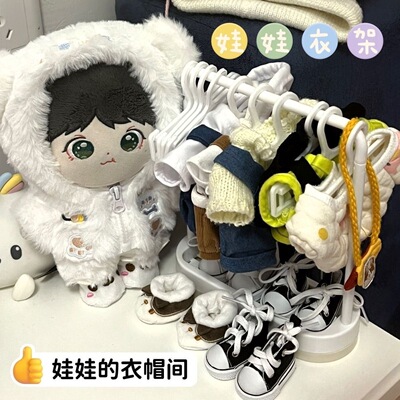 10cm15cm20cm棉花娃娃挂衣架娃衣展示架衣服BJDbjd玩偶衣撑衣帽间
