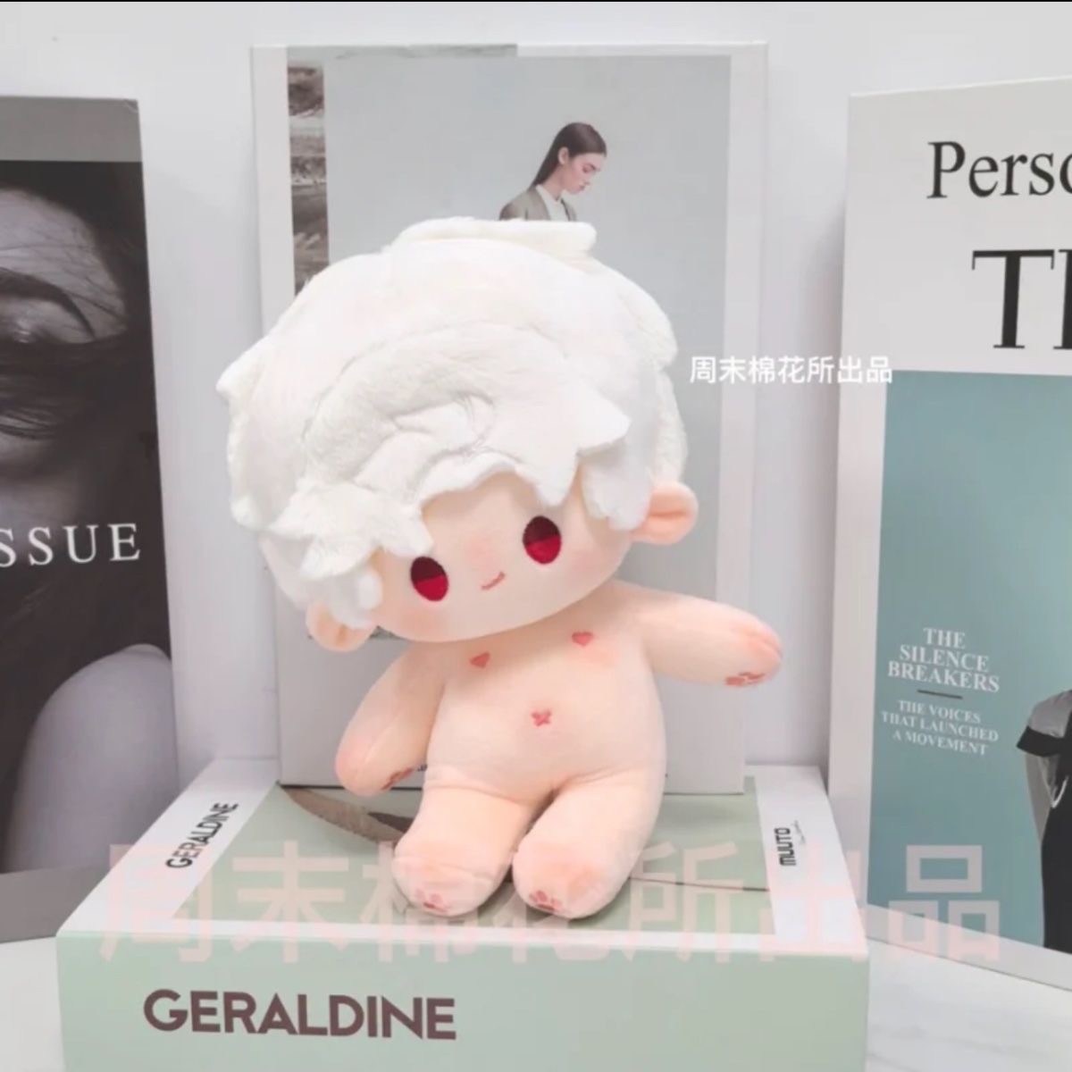 秦秦宝黎黎宝祁祁宝沈沈宝20cm棉花娃娃同人娃娃有骨深空非官方