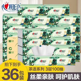 心相印丛林IP抽纸s码3层100抽18包整箱茶语餐巾纸实惠装家用纸巾