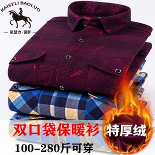 【双口袋】保罗男士保暖衬衫加绒加厚中老年宽松大码印花格子衬衣