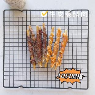 33麻自制牛皮卷绕肉宠物狗狗零食磨牙洁齿去口臭鸡鸭肉无添加10根