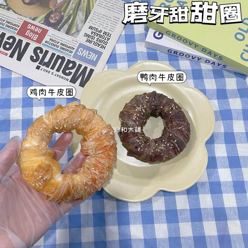 33麻自制牛皮圈绕肉宠物狗零食磨牙洁齿耐咬泰迪金毛防拆家1个装,宠物/宠物食品及用品,狗风干零食/肉干/肉条,淘宝优惠券,粉丝福利购,淘宝优惠卷