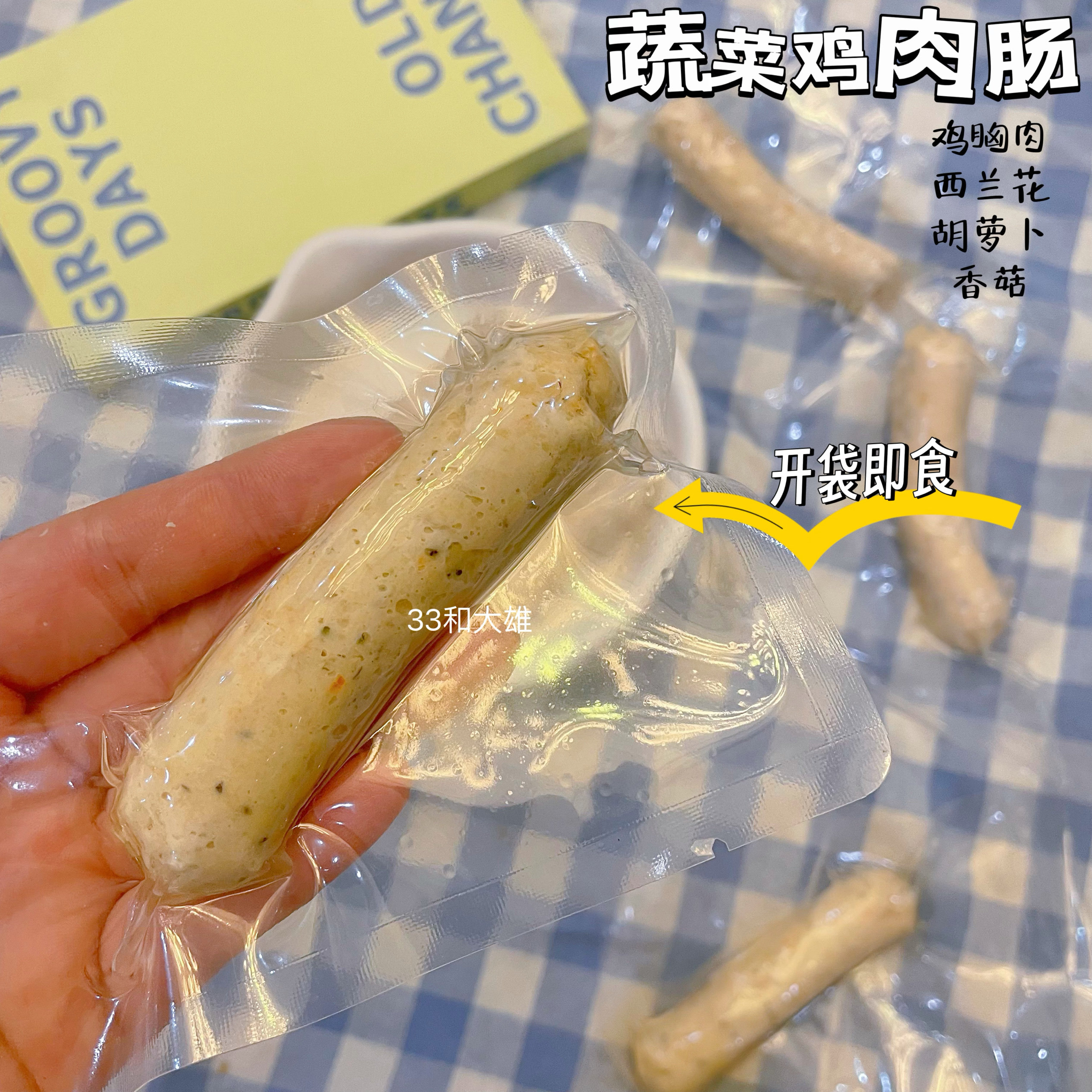 【蔬菜鸡肉肠】33和大雄自制宠物鲜食零食香肠纯手工高适口性,宠物/宠物食品及用品,狗零食湿粮包/餐盒,淘宝优惠券,粉丝福利购,淘宝优惠卷