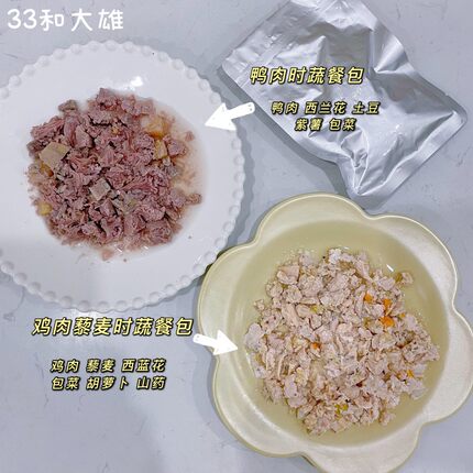 33麻自制鸡肉藜麦时蔬餐包鸭肉时蔬餐包高温杀菌开袋即食拌粮