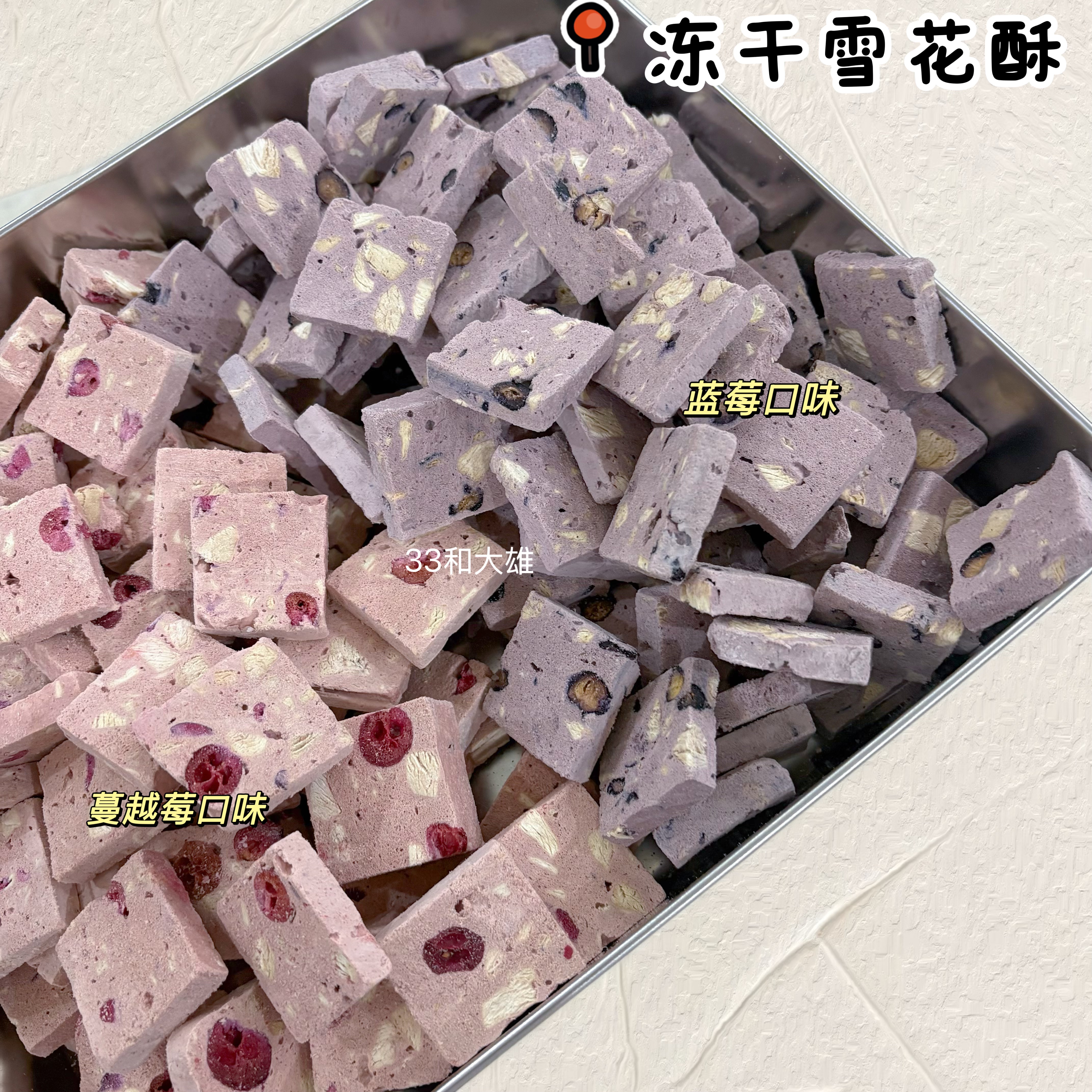 冻干雪花酥狗狗猫咪零食蔓越莓蓝莓口味纯手工真材实料55克罐装,宠物/宠物食品及用品,狗冻干零食,淘宝优惠券,粉丝福利购,淘宝优惠卷