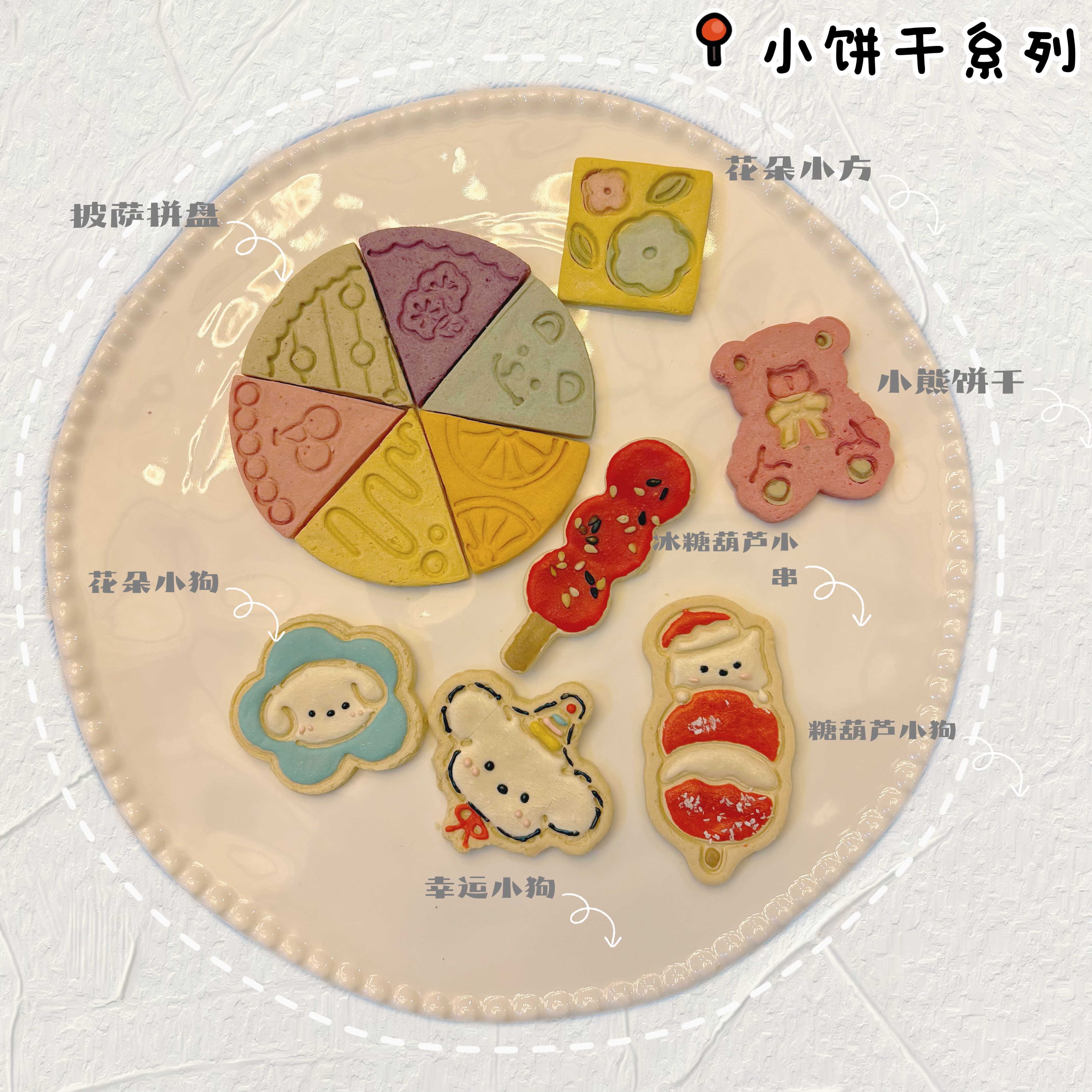 饼干系列 33和大雄手工宠物淋面小饼干狗狗奖励零食鸡肉羊奶酪,宠物/宠物食品及用品,狗饼干,淘宝优惠券,粉丝福利购,淘宝优惠卷