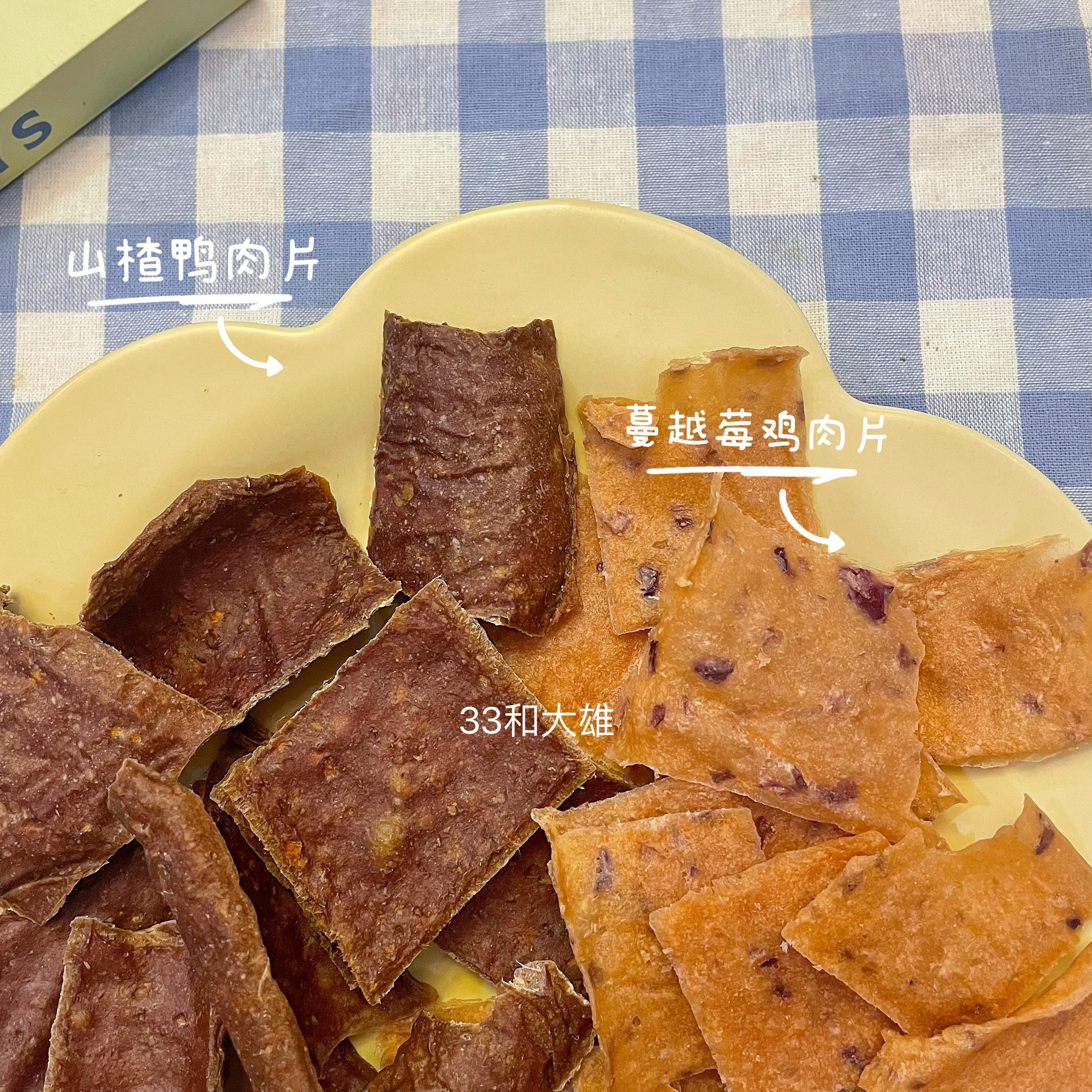 【山楂鸭肉片蔓越莓鸡肉片】33和大雄自制宠物狗零食训犬奖励蓝莓