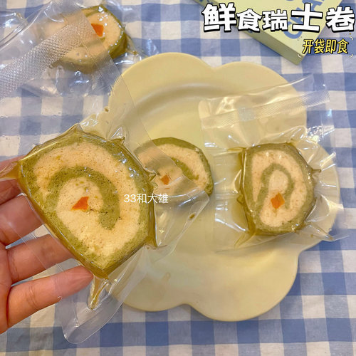 【鲜食菠菜瑞士卷】33和大雄宠物零食狗猫咪辅食开袋即食营养美味