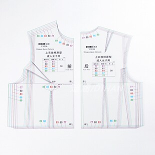 迪涵/DIHAN 服装原型多码合一 成人 童装上衣非纸样 袖 文化原型