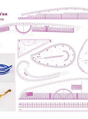 迪涵/DIHAN CPH10服装尺打版尺放码尺缝纫尺裁剪尺多功能打板套装