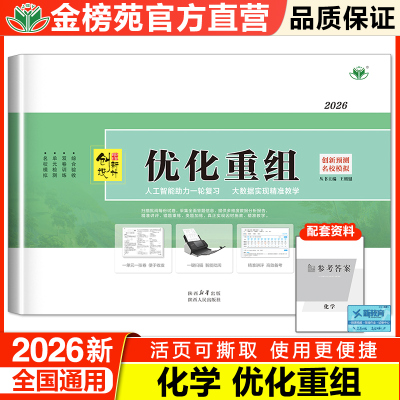 官方直营重组化学京津鄂皖吉黑