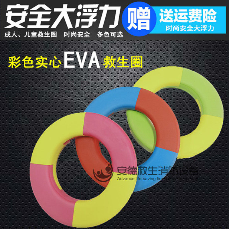 EVA高档成人儿童游泳救生圈无毒无害泡沫救生圈户外漂流泳池准备