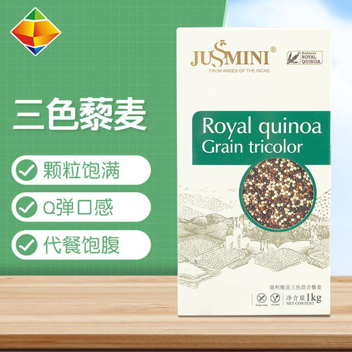 玻利维亚Quinoa三色藜麦