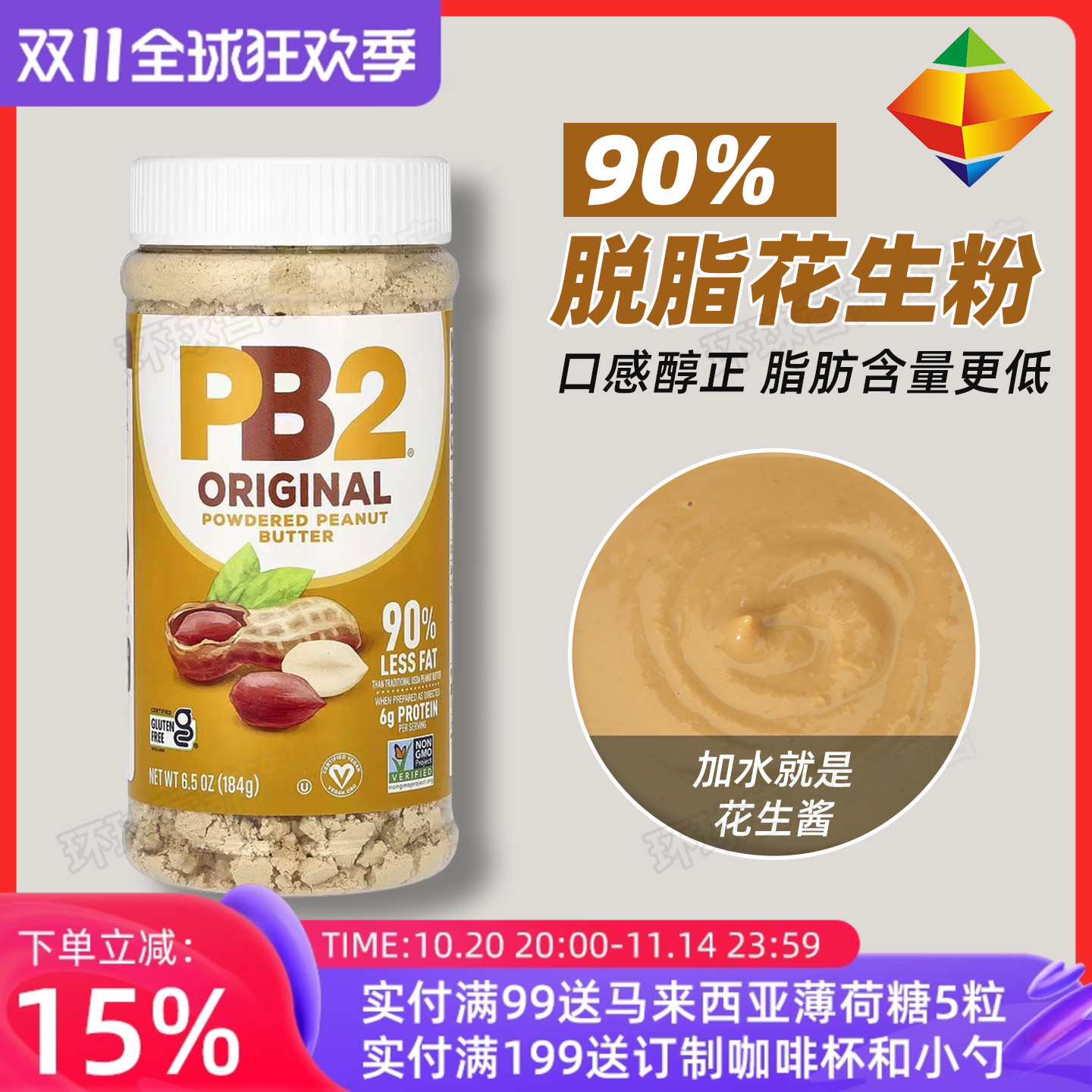 美国脱脂原味低卡健身吐司花生粉