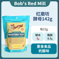 Bragg Nutritional Yeast Powder from the United States is a ready-to-eat supplement for VB fitness, cheese, ketogenic diet, and seasoning for babies and pregnant women thumbnail 5