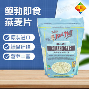 鲍勃红磨坊燕麦麸皮即食早餐晚餐健身代餐食品美国进口即食燕麦片
