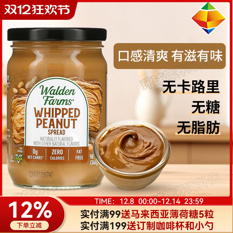 美国零卡花生酱鸡胸肉·轻食调味