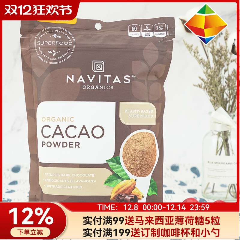美国Navitas有机可可粉黄金隔夜