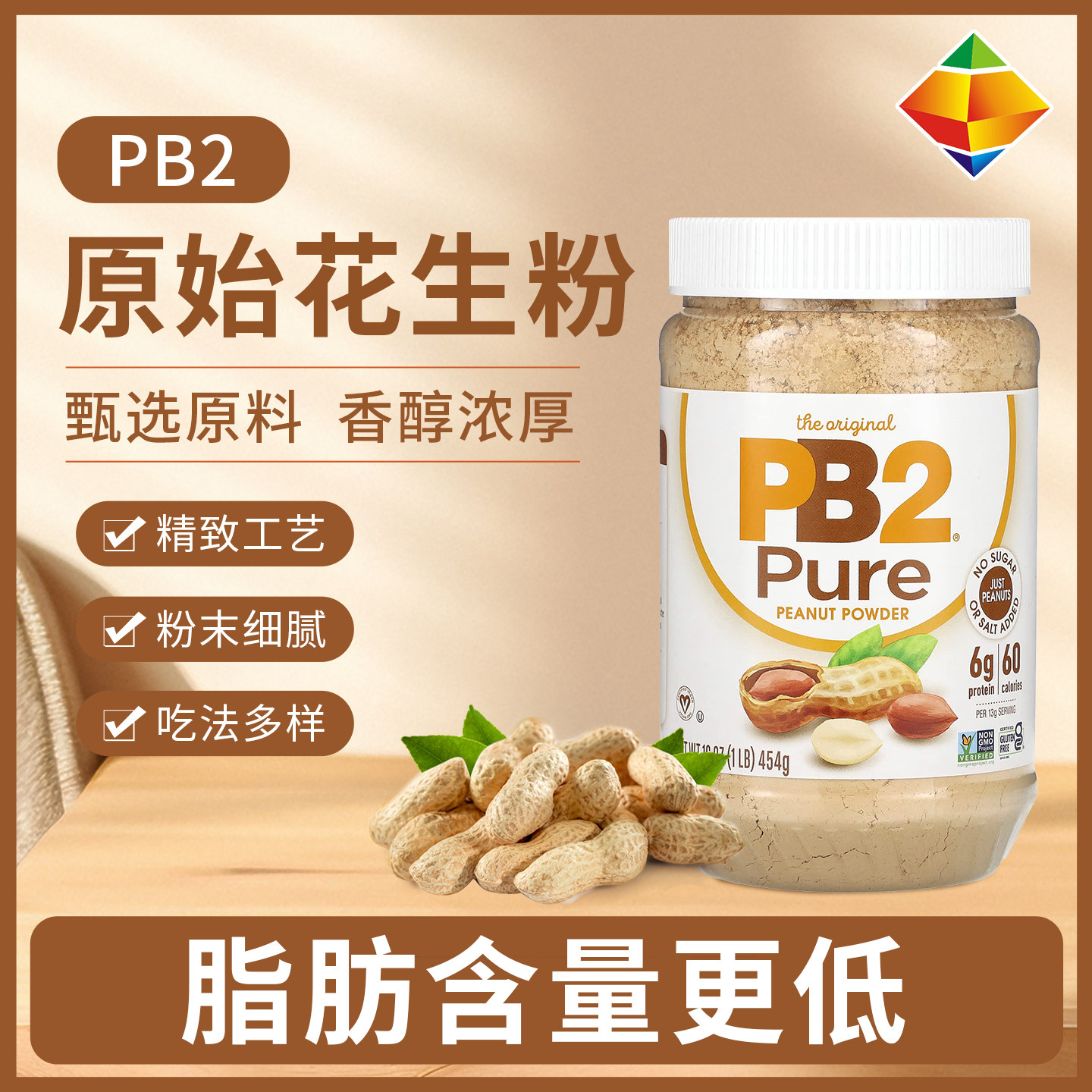 美国PB2纯花生粉无添加糖盐面包健身膳食纤维花生酱拌面抹吐司