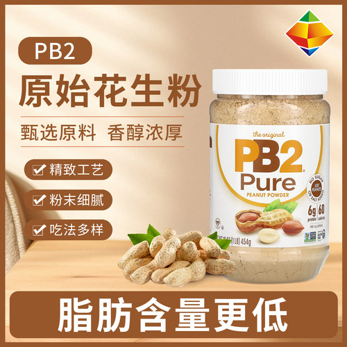 美国PB2纯花生粉无添加糖盐面包健身膳食纤维花生酱拌面抹吐司