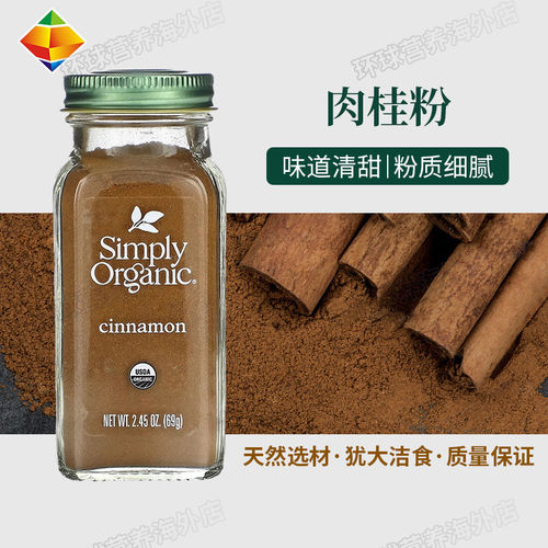 SimplyOrganic肉桂粉咖啡伴侣