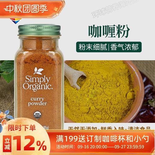 美国进口印度咖喱粉姜黄无糖