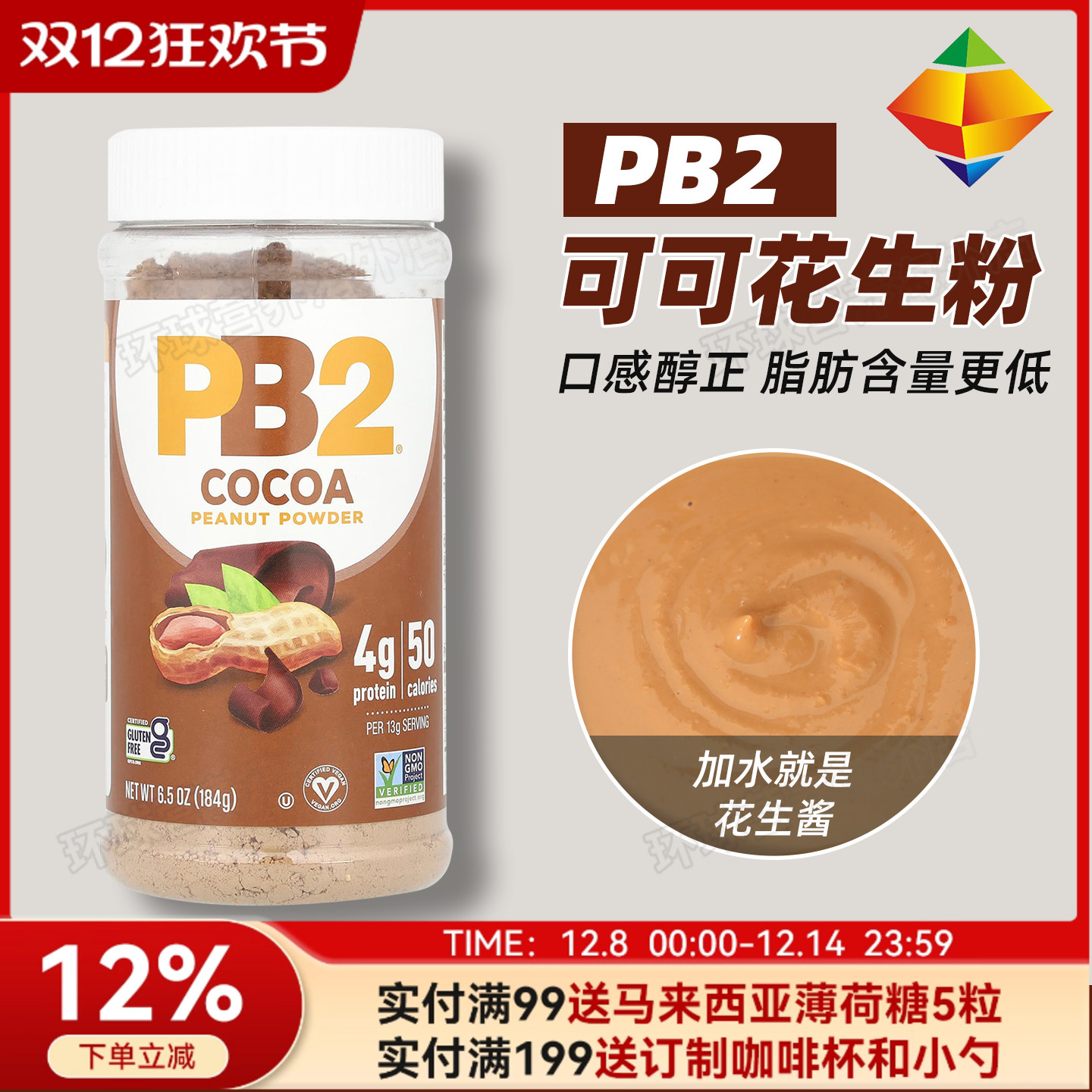美国PB2脱脂花生粉花生酱
