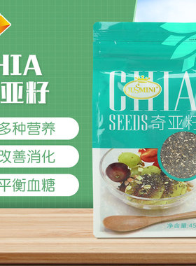 墨西哥进口奇亚籽轻食营养奇异籽即食Chia Seed 纯净代餐饱腹生酮