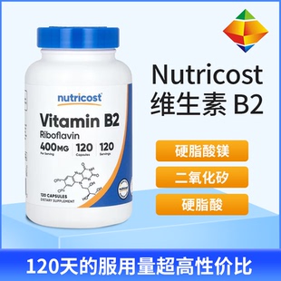 维生素B2大含量400mg Nutricost Vitamin B2核黄素120粒