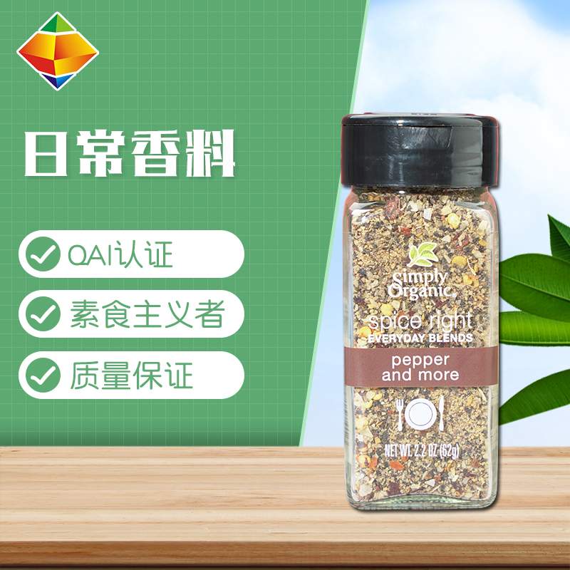 implyOrganic混合香料调味料