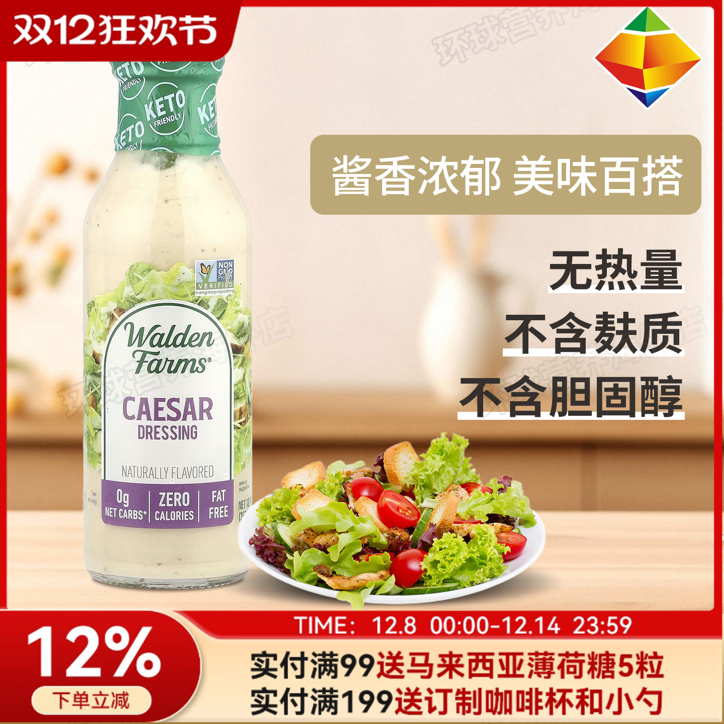 美国凯撒酱健身鸡胸肉调味料