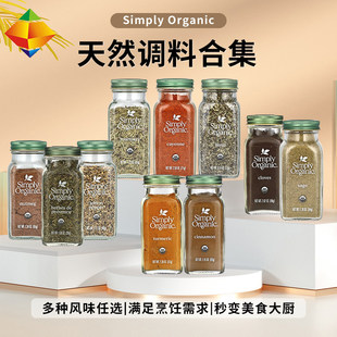 美国进口Simply Organic姜黄粉肉桂粉鸡胸肉调味料健身烘焙