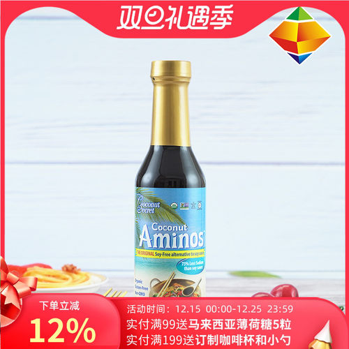 美国无麸质低钠健身生酮调味汁