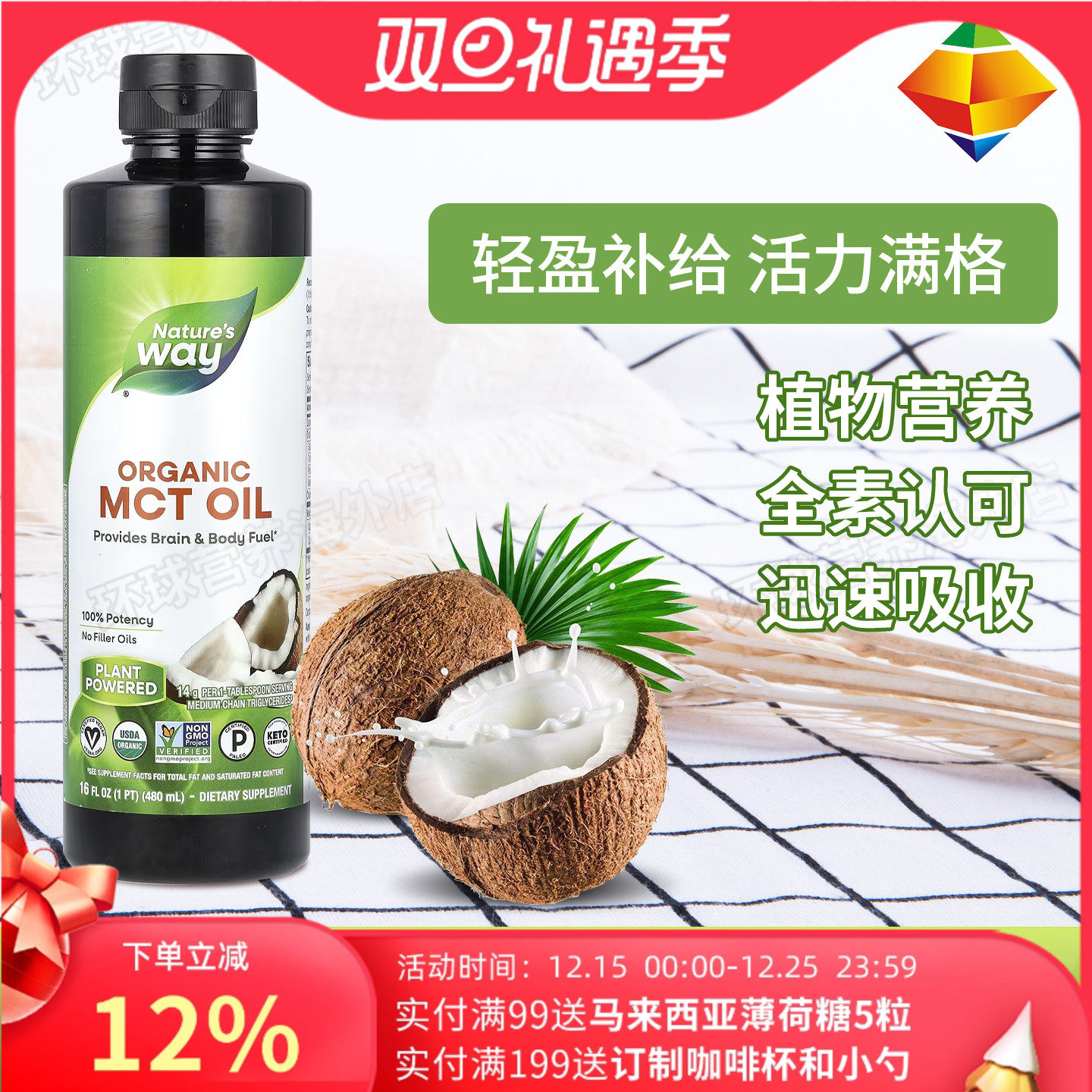 美国MCT防弹椰子油生酮饮食