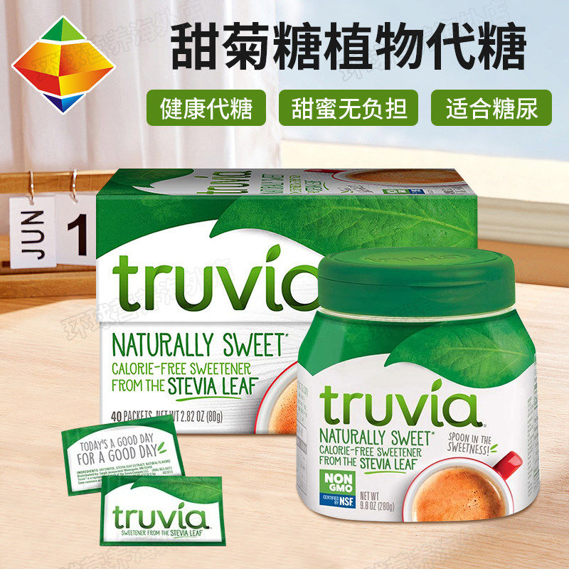 美国Truvia Stevia天然甜菊糖植物糖代糖生酮饮食烘焙调味健身