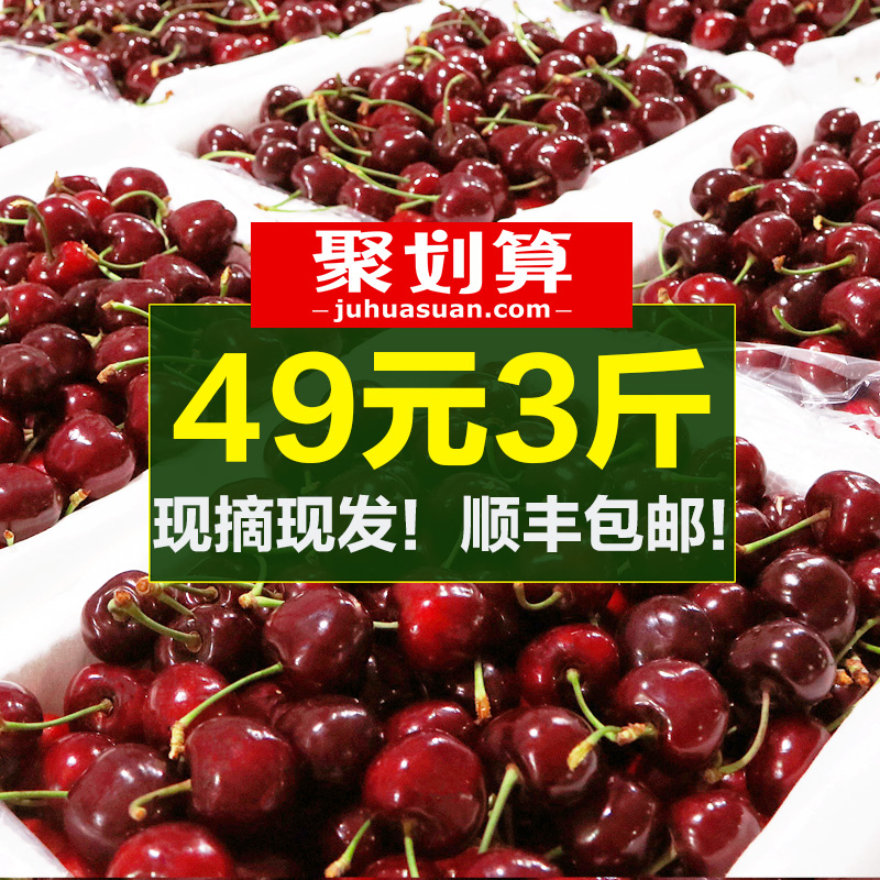 山东大樱桃车厘子孕妇水果新鲜大连美早烟台当季3整箱5顺丰助农10