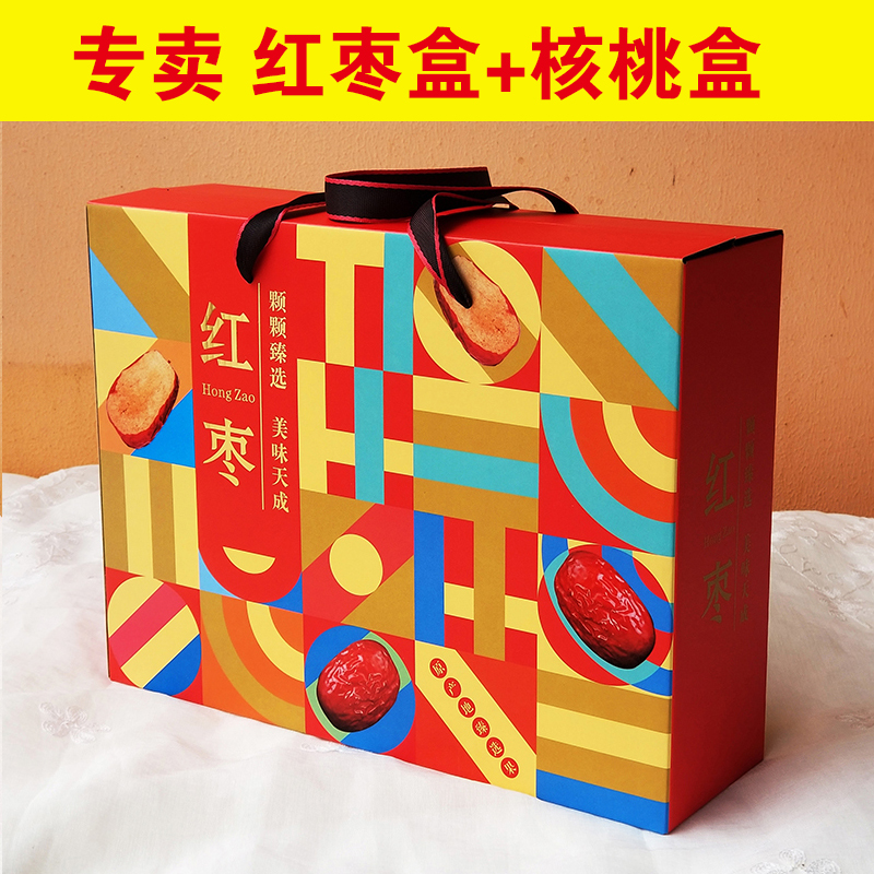 新款5斤10斤手提新疆若羌红枣灰枣和田大枣礼品盒礼盒包装盒定制