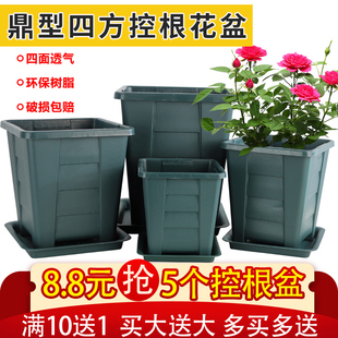 四方加厚塑料树脂升级透气青山盆方口控根花盆不烂根月季花种植盆