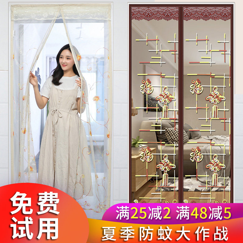 魔术贴防蚊门帘纱窗高档磁性纱门夏季防蝇静音家用隔断自吸防蚊虫|ruв категории домашний ткань, занавес, занавес и аксессуары, занавес - от Buy2taobao.com для оказания профессиональной услуги покупки агента Taobao