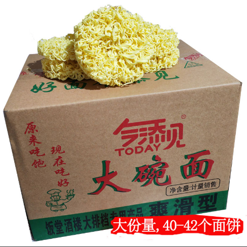 今添见大碗面非油炸方麻辣烫火锅