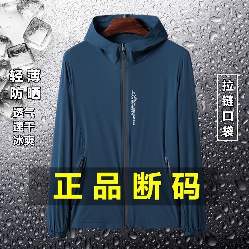 爸爸夏装透气外套中年冰丝速干防晒衣服男士中老年人夏天单层夹克