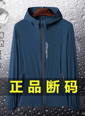 爸爸夏装透气外套中年冰丝速干防晒衣服男士中老年人夏天单层夹克