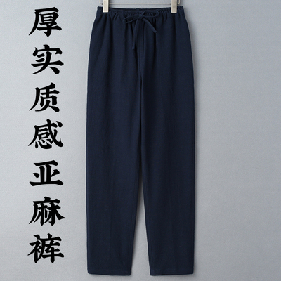 男士亚麻直通中高腰宽松外穿休闲纯色长裤厚实透气质感麻料裤子长