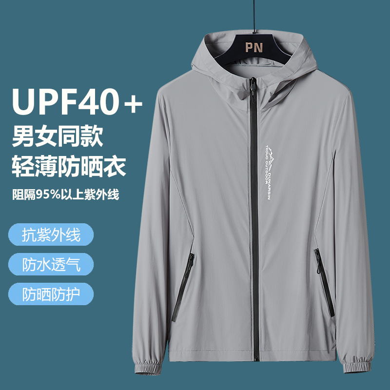 连帽防晒衣2025新款冰丝薄款透气UFP40+男款户外防水钓鱼服防晒服