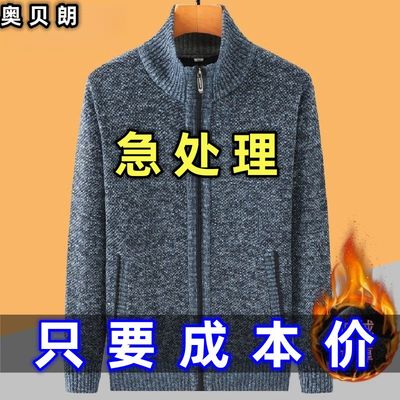 奥贝朗中老年男士半高拉链加绒加厚开衫爸爸秋冬保暖上衣毛衣外套